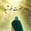تصویر نمایه‌ی ‌خانم اشرفی‌