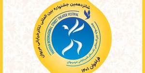 تئاتر