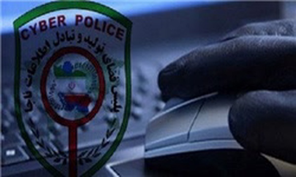 پلیس فتا