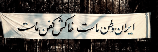 تصویر سربرگ نمایه‌ی ‌ریحانه آبروشن‌