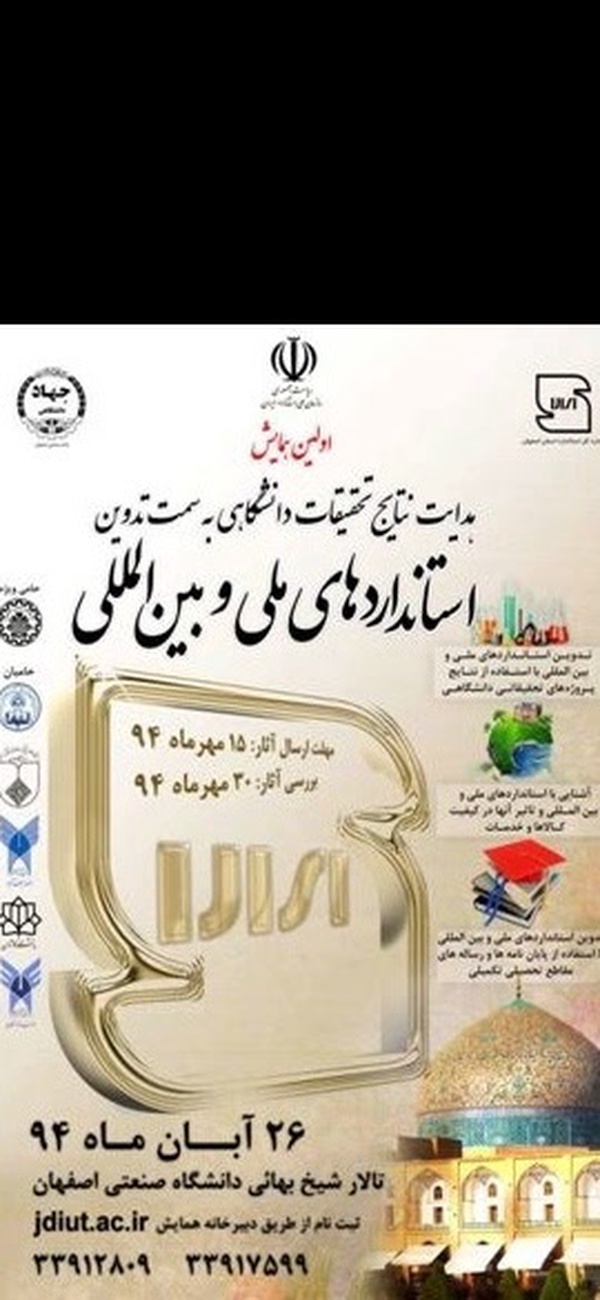 استاندارد