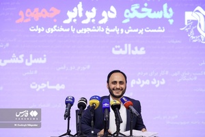 سخنرانی علی بهادری جهرمی سخنگوی دولت در نشست دانشجویی پاسخگو در برابر جمهور 
