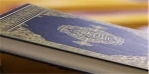 گفتمان قرآنى