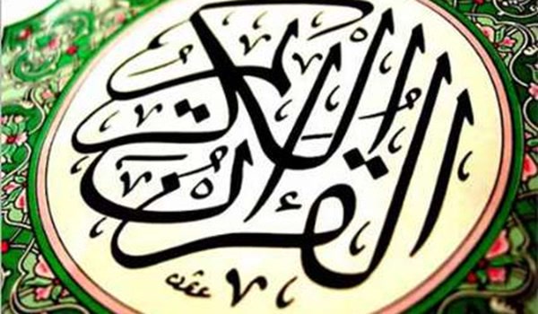 تبلیغات اسلامی هرمزگان