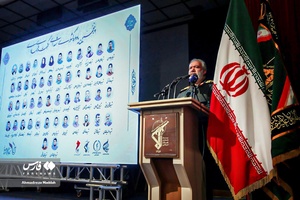 پنجمین همایش «شهدای جهادگر» در فارس
