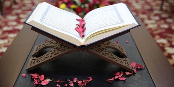 قرآن کریم