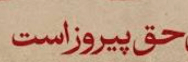 تصویر سربرگ نمایه‌ی ‌Afsane " Heydari‌
