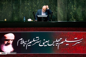 صحن علنی مجلس / 20 فروردین 96