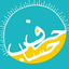 تصویر نمایه‌ی ‌حرف حساب‌