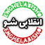 تصویر نمایه‌ی ‌Enghelabisho‌