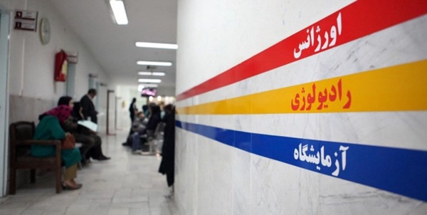 بیمارستان