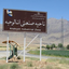 تصویر نمایه‌ی ‌یک روستایی از روستای اِنالوجه‌