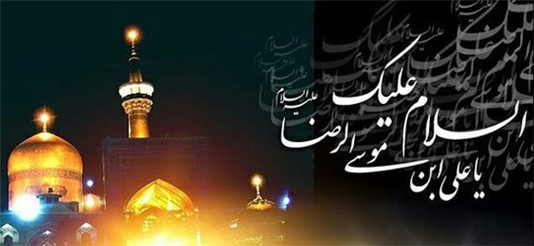 شب شهادت امام رضا