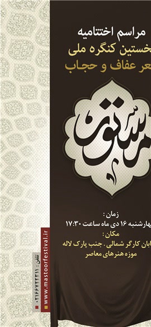 مستور