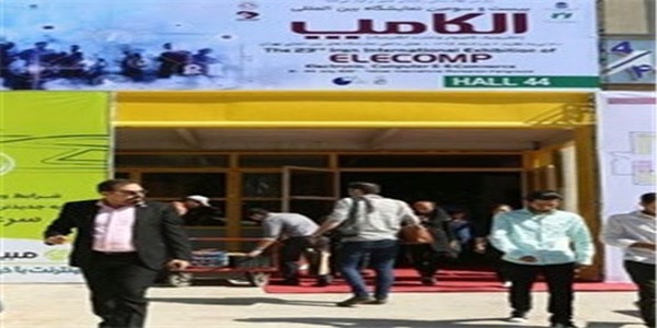 الکامپ