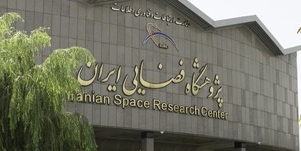 پژوهشگاه فضایی