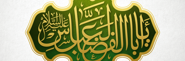 تصویر سربرگ نمایه‌ی ‌9**2670‌