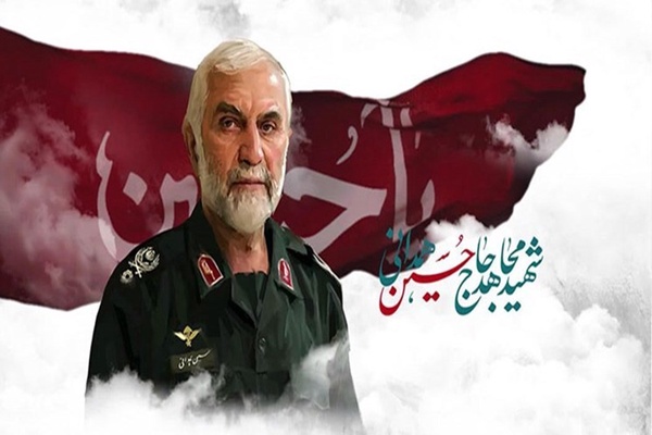 شهید همدانی