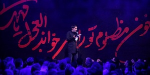 پویانفر فاطمیه