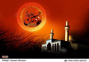 ایام سوگواری امام حسین علیه السلام به روایت گرافیک(2)
