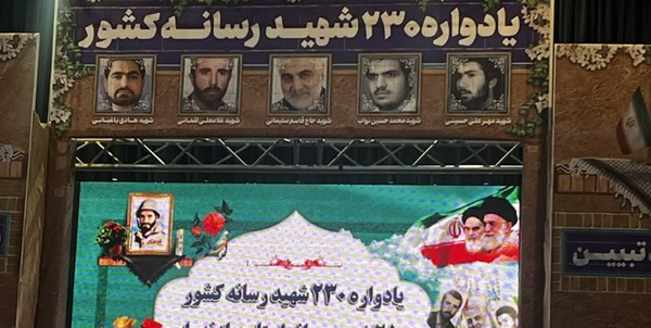 مازندران 