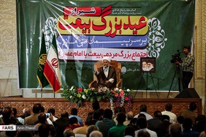 جشن عید بیعت در شیراز