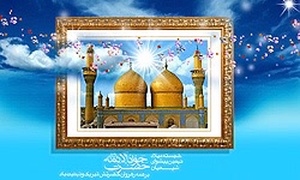 ولادت با سعادت نهمین خورشید آسمان ولایت و امامت، حضرت امام جواد علیه السلام