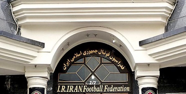 فدراسیون فوتبال 