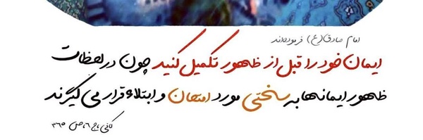 تصویر سربرگ نمایه‌ی ‌بهار 🇮🇷‌