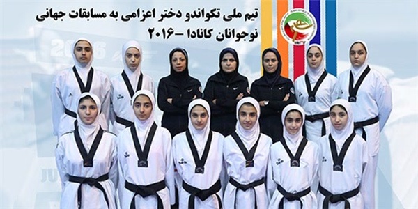 تکواندو، بانوان
