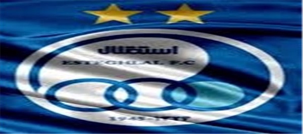 باشگاه استقلال