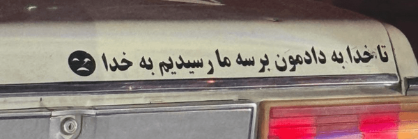 تصویر سربرگ نمایه‌ی ‌رضا حبیبی‌
