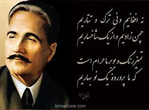 اقبال لاهوری 