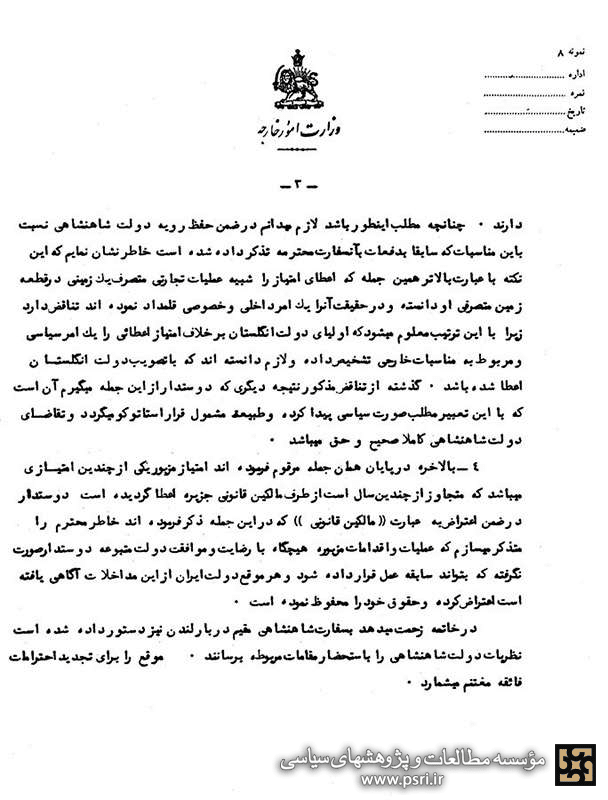 دزدیدن خاک سرخ بوموسی توسط بریتانیا