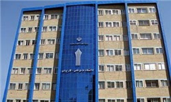 علمی کاربردی