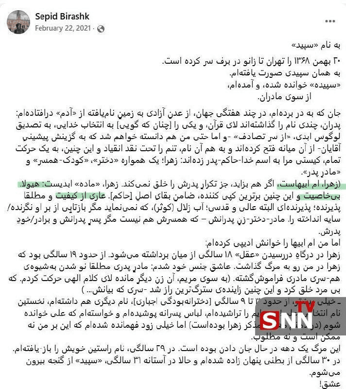 کارشناس هتاک BBC استاد دانشگاه تهران شد!