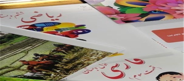 کتاب درسی