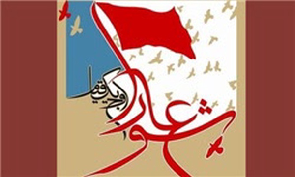 کتابچه عاشورا، اوج یک قیام