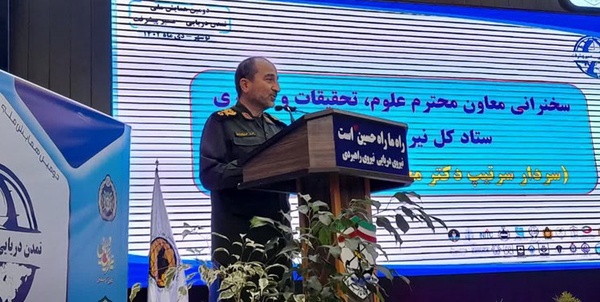دانشگاه علوم دریایی نوشهر