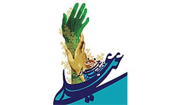 غدیر