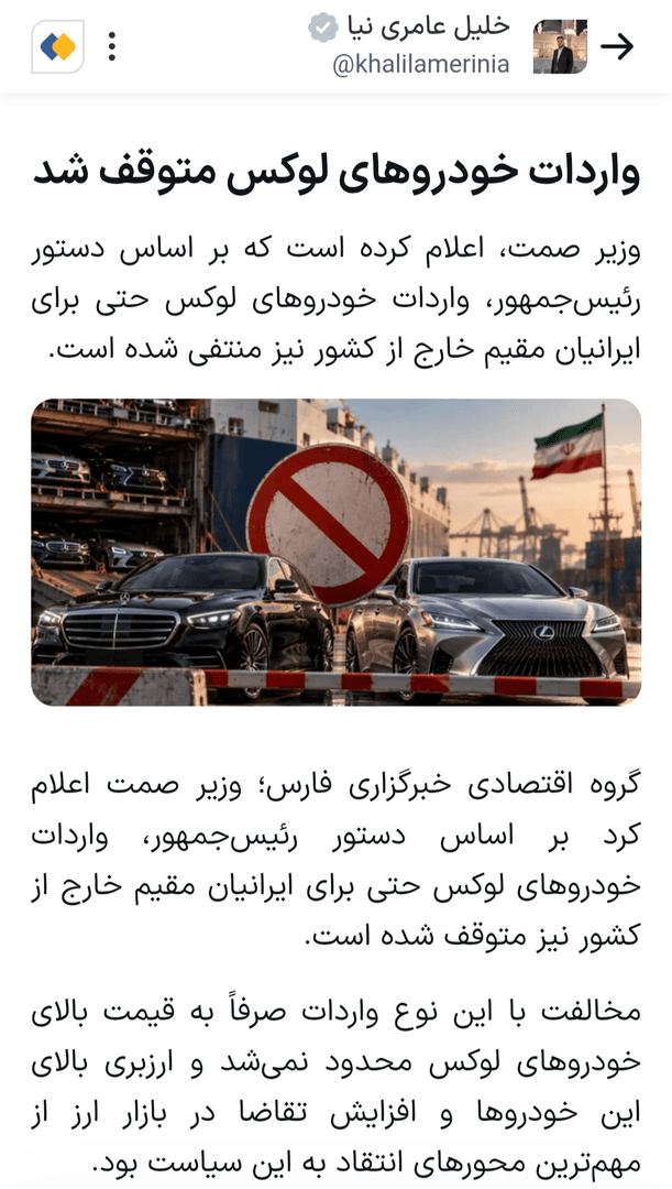 کدام اخبار هشتم مهر شایعه بود؟