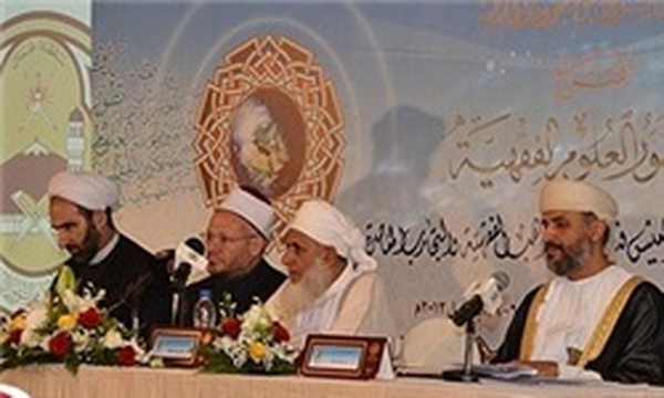 کنفرانس علوم فقهی عمان