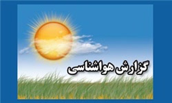 هواشناسی