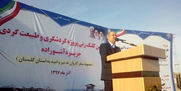 کلنگ زنی آشوراده