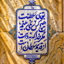 تصویر نمایه‌ی ‌Bamin Adine🎒‌