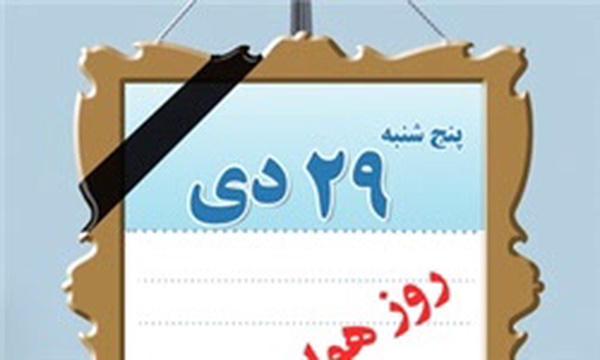 روز هوای پاک ...!/