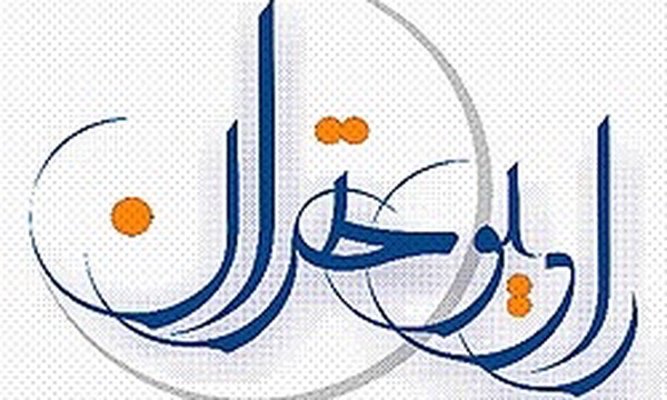 رادیو تهران
