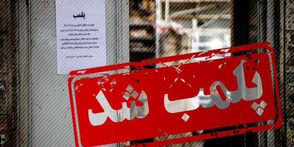 پلمب