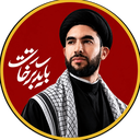 تصویر نمایه‌ی ‌سیدفاضل سجادی‌