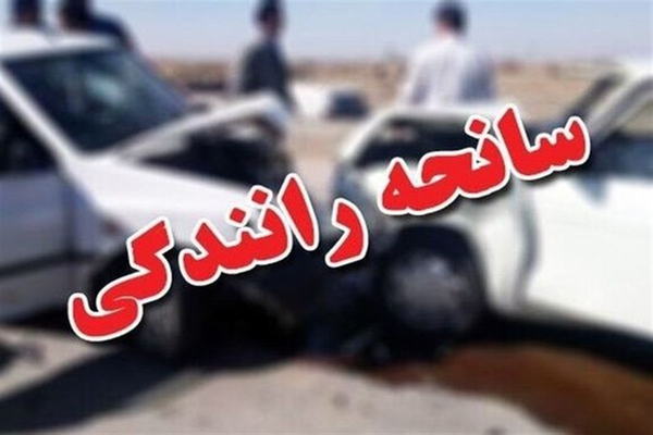 تصادف